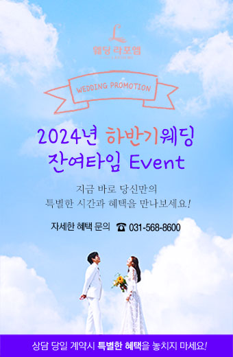 2024년 하반기 잔여타임